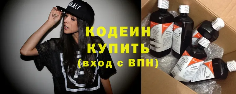 Codein Purple Drank  купить наркоту  Аткарск 